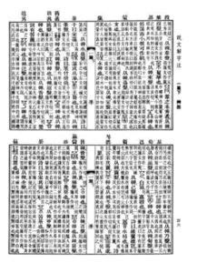 妍說文解字|說文解字「妍」